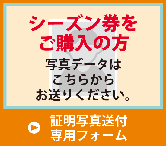 証明写真送付専用フォーム